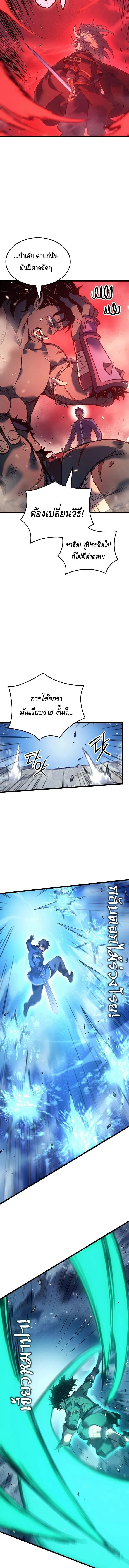 The Indomitable Martial King ตอนที่ ตอนที่ 117 รูปที่ 16
