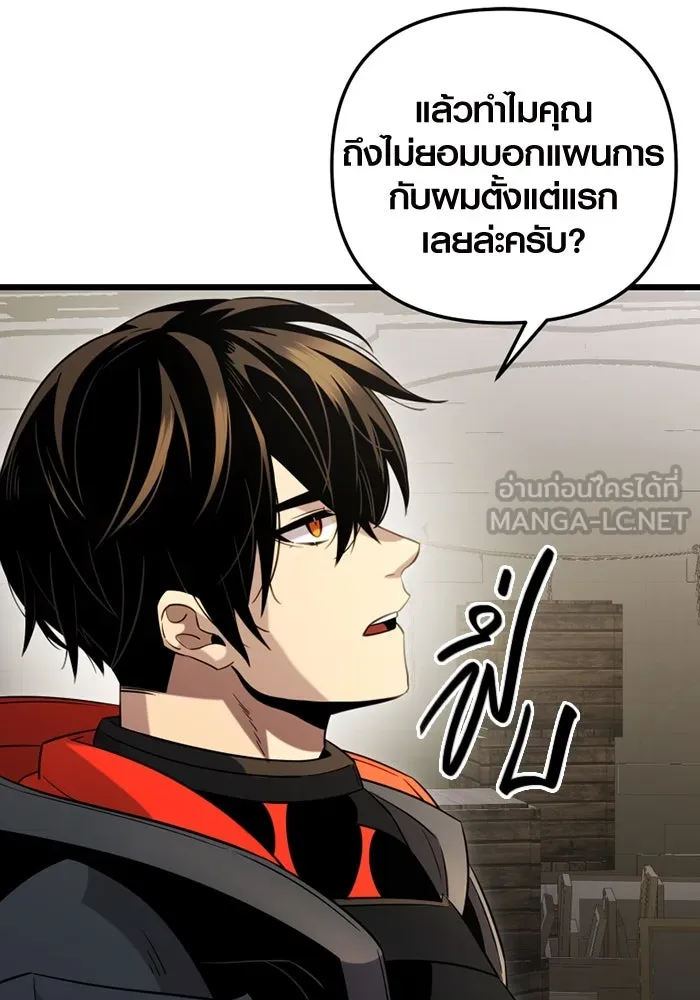 พลิกชะตาคว้าไอเทมระดับเทพ ตอนที่ 7 เครื่องบูชาและแท่นบูชา รูปที่ 54