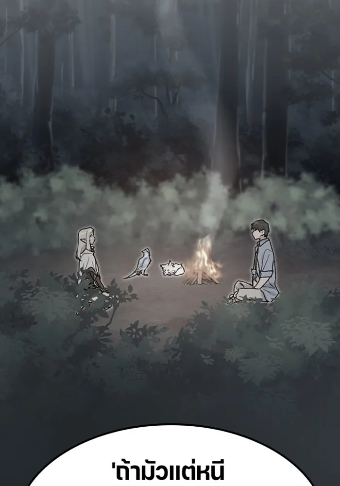 ตั้งแคมป์ฮีลใจในต่างโลก ตอนที่ 51 รูปที่ 110