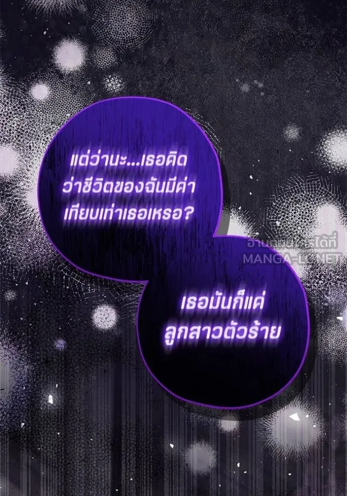 ป๊ะป๋าขา หนูลาแล้ว ตอนที่ 72 รูปที่ 41