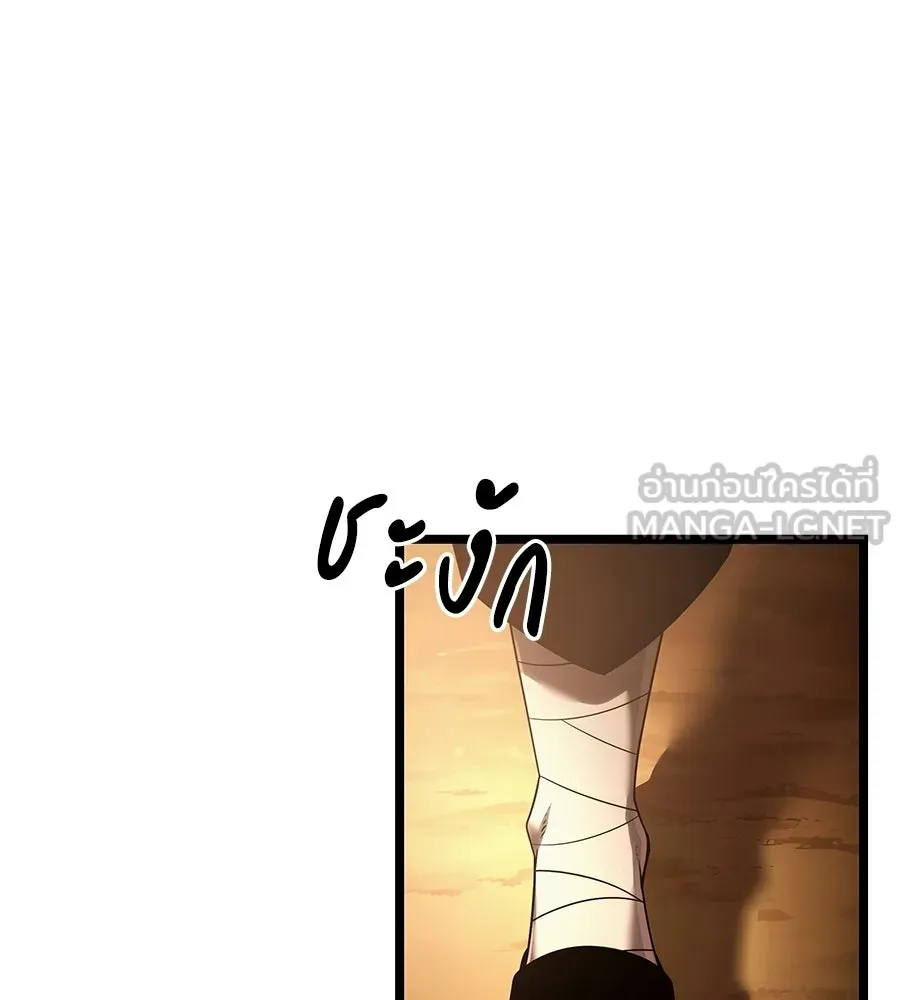 จอมเวทคนเลี้ยงแกะ ตอนที่ 1 รูปที่ 126