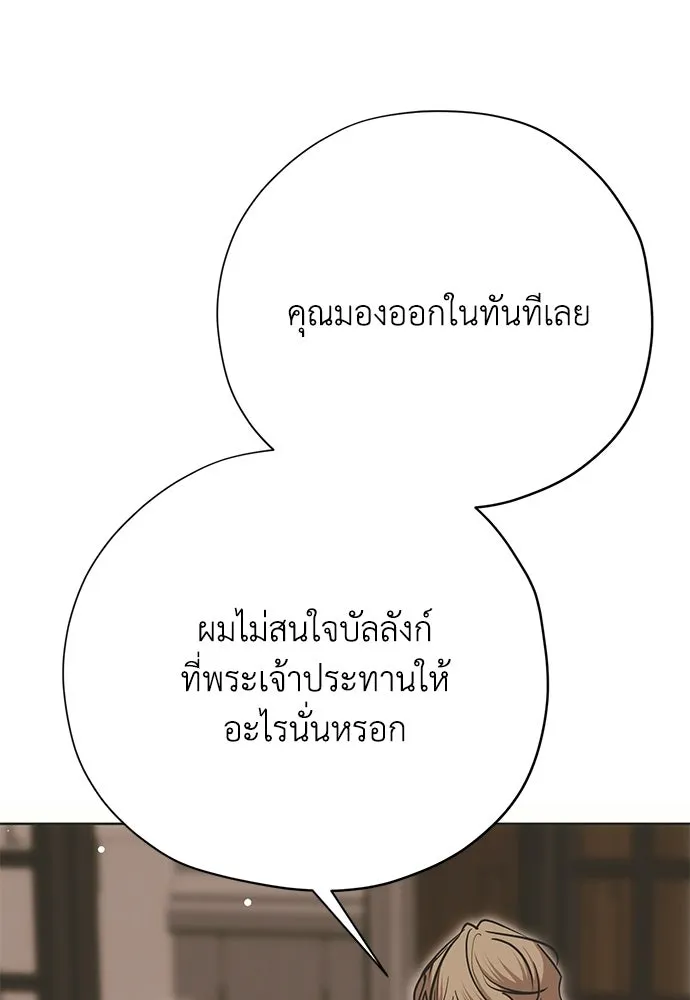 คมเขี้ยวชำระแค้น ตอนที่ 34 รูปที่ 148