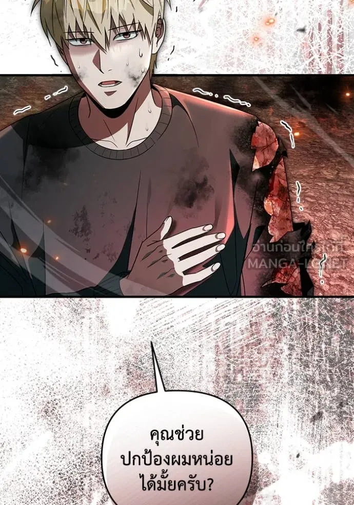 เชื่อเถอะ ฉันเป็นฮัน ตอนที่ 51 รูปที่ 39