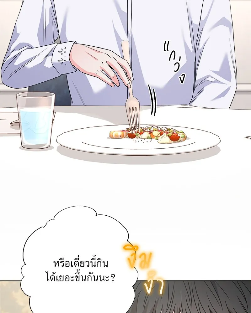 แด่ความเกลียดชัง ตอนที่ 29 รูปที่ 5