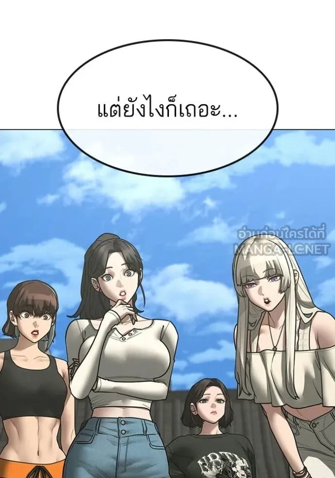 reality ตอนที่ 172 รูปที่ 106