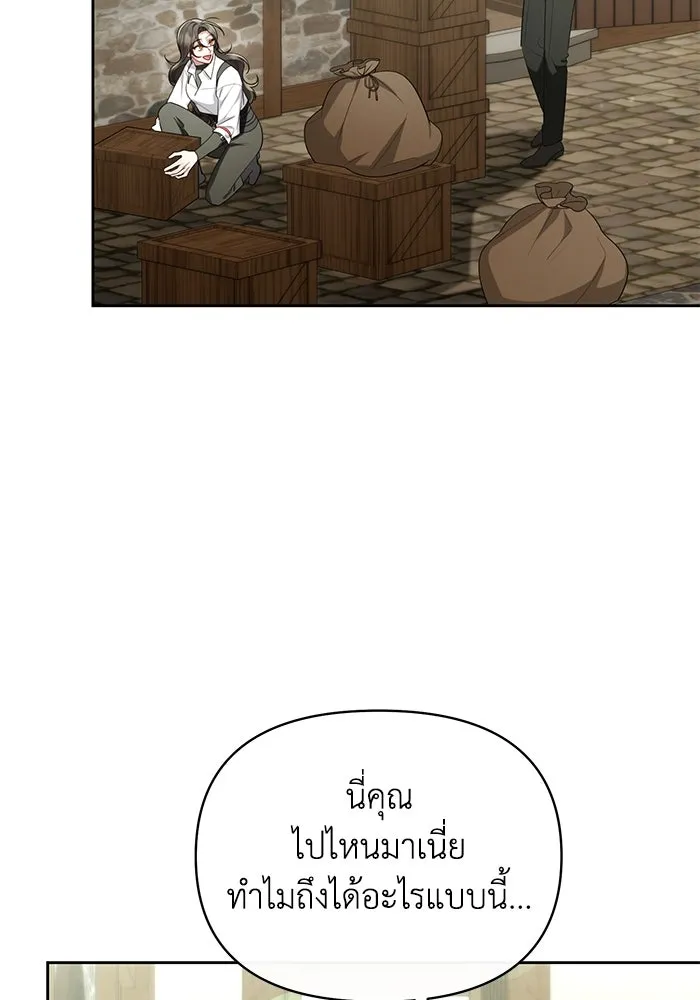 อยู่ดี ๆ ก็มีนางเอกนิยายเป็นเพื่อนบ้าน ตอนที่ 39 รูปที่ 80