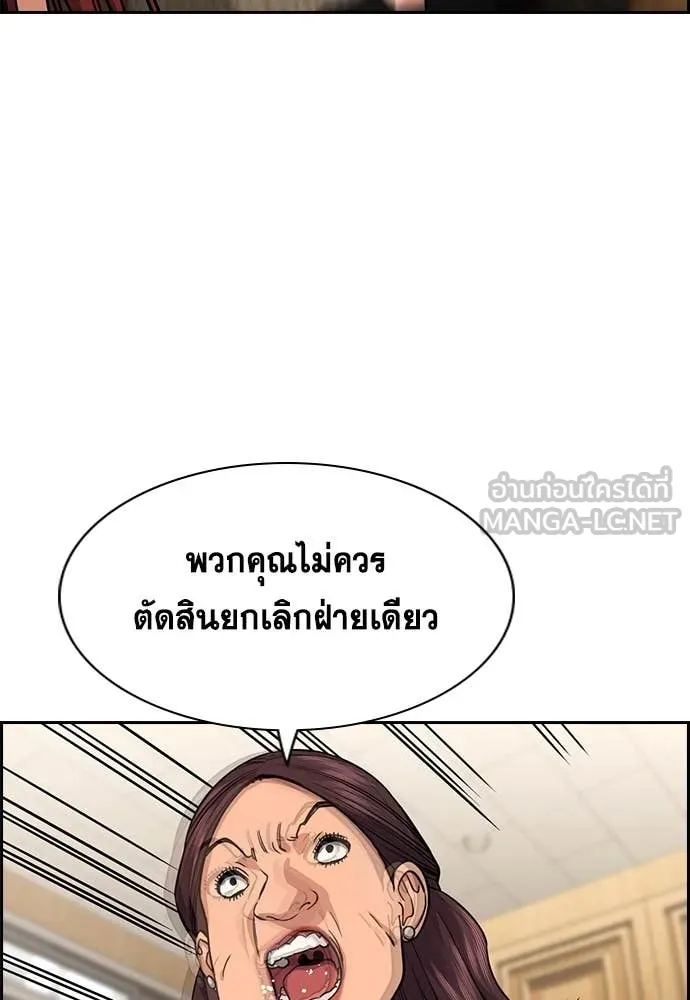 การศึกษาที่แท้จริง ตอนที่ 240 รูปที่ 68