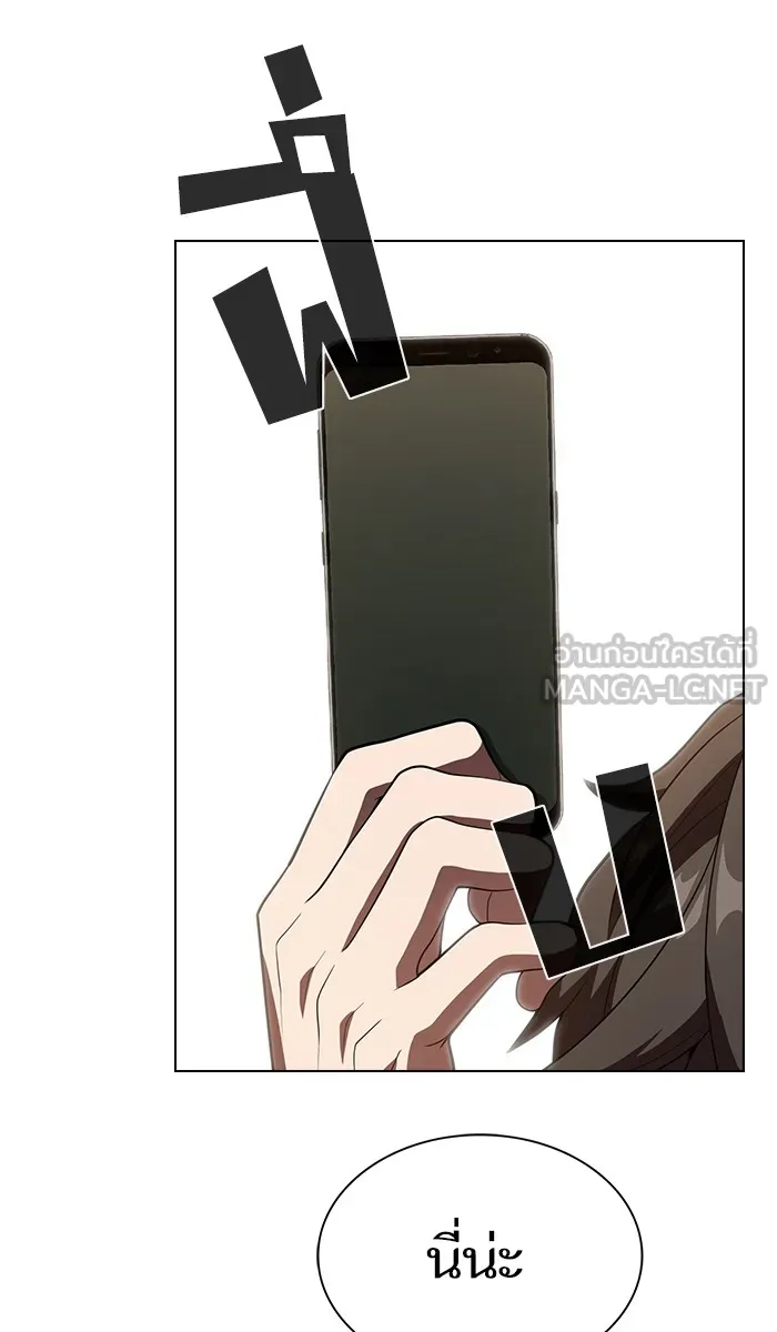 ผู้เล่นขั้นเทพแห่งหอคอยฝึกสอน ตอนที่ 28 รูปที่ 48