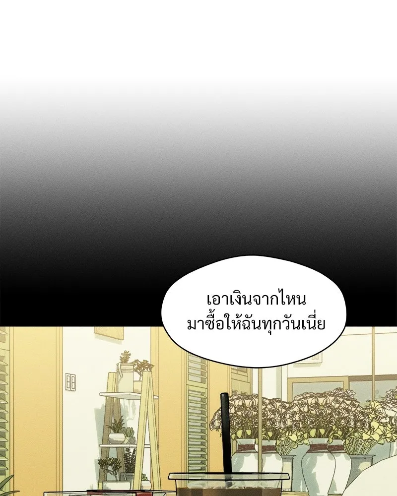 บุปผารุ่มราคะ ตอนที่ 100 รูปที่ 94