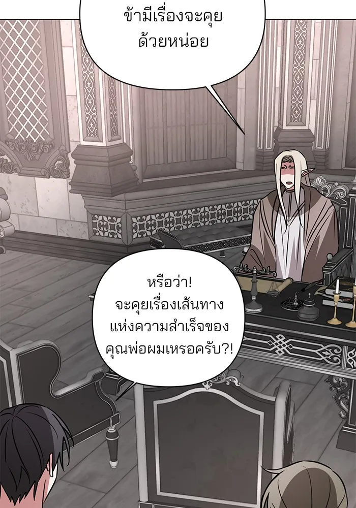 อะคาเดมีนี้เห็นทีจะเจ๊ง ตอนที่ 40 รูปที่ 64