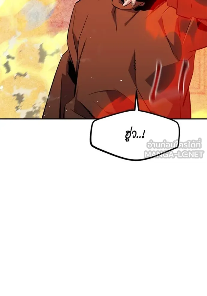 แยกร่างล่าอัตโนมัติ ตอนที่ 141 รูปที่ 124