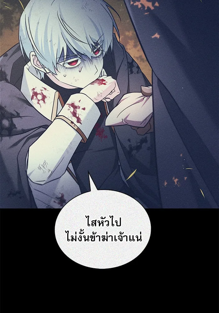ผมไม่ได้เก่งอย่างที่คิด ตอนที่ 49 รูปที่ 158