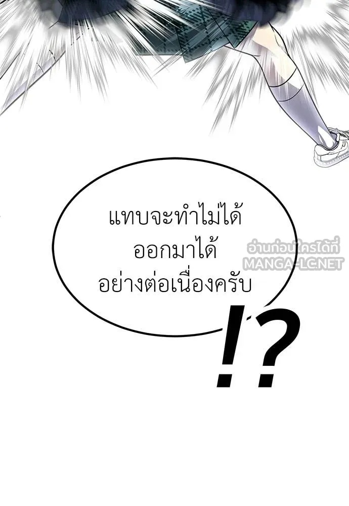 สนามเด็กล่า ตอนที่ 81 รูปที่ 138