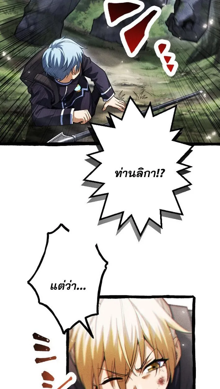 Return of the First Patriarch_ The Strongest Reincarnates into His Descendant 1000 Years Later การกล_บมาของบรรพชนร_นแรก_ จอมย_ทธ_ผ_แข_งแกร_งท_ส_ดกล_บชาต_มาเก_ดเป_นทายาทในอ_กพ_นป_ต_อมา ตอนที่ ตอนที่ 14 รูปที่ 52