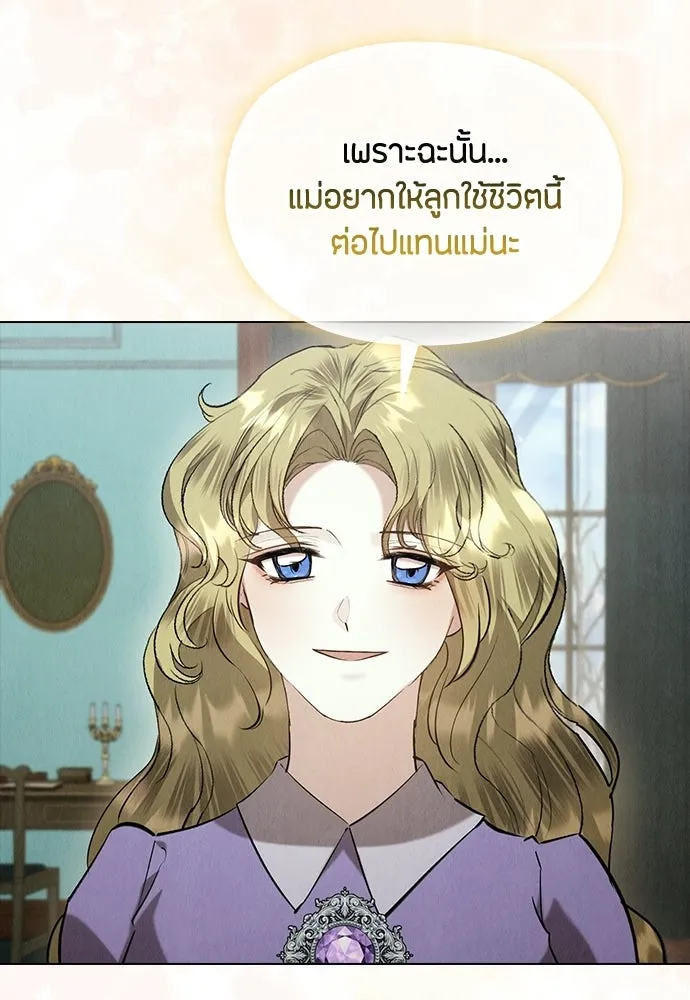 ลูกสาวตัวปลอมของท่านดยุก ตอนที่ 48 รูปที่ 40