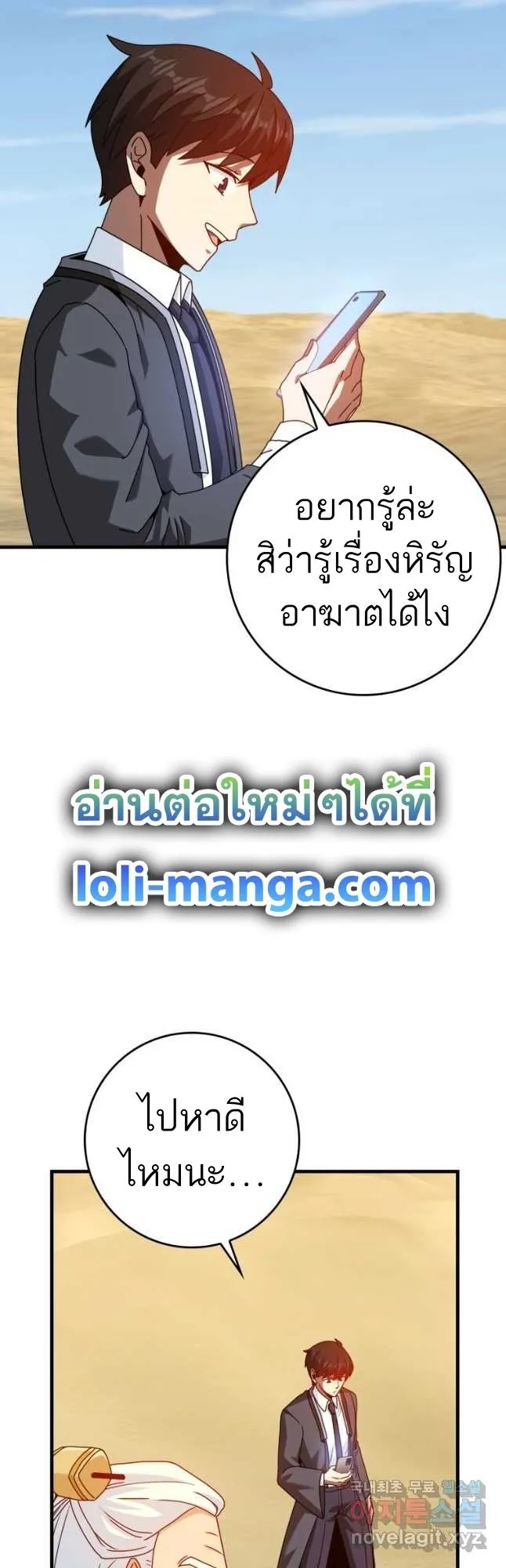 Return of the Martial Arts Genius การกล_บมาของอ_จฉร_ยะด_านวรย_ทธ_ ตอนที่ ตอนที่ 27 รูปที่ 31