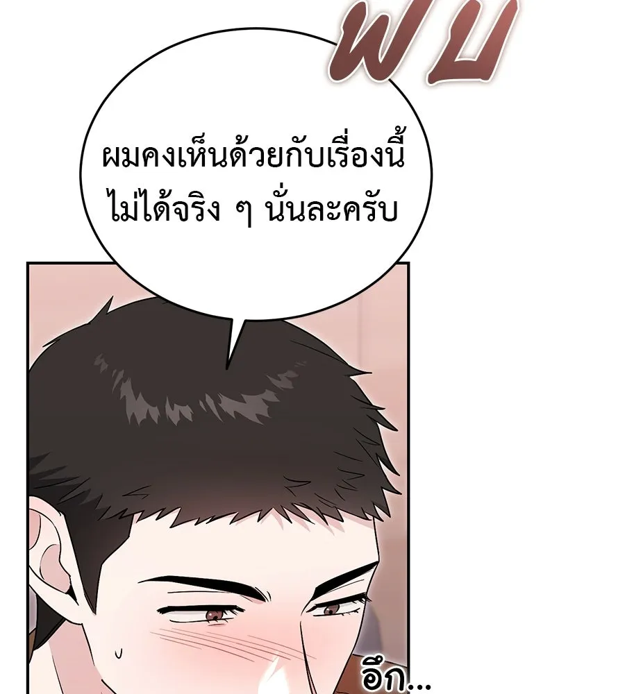 ผงาดรักนักกีฬาข้างบ้าน ตอนที่ 14 (ตอนจบ) รูปที่ 67