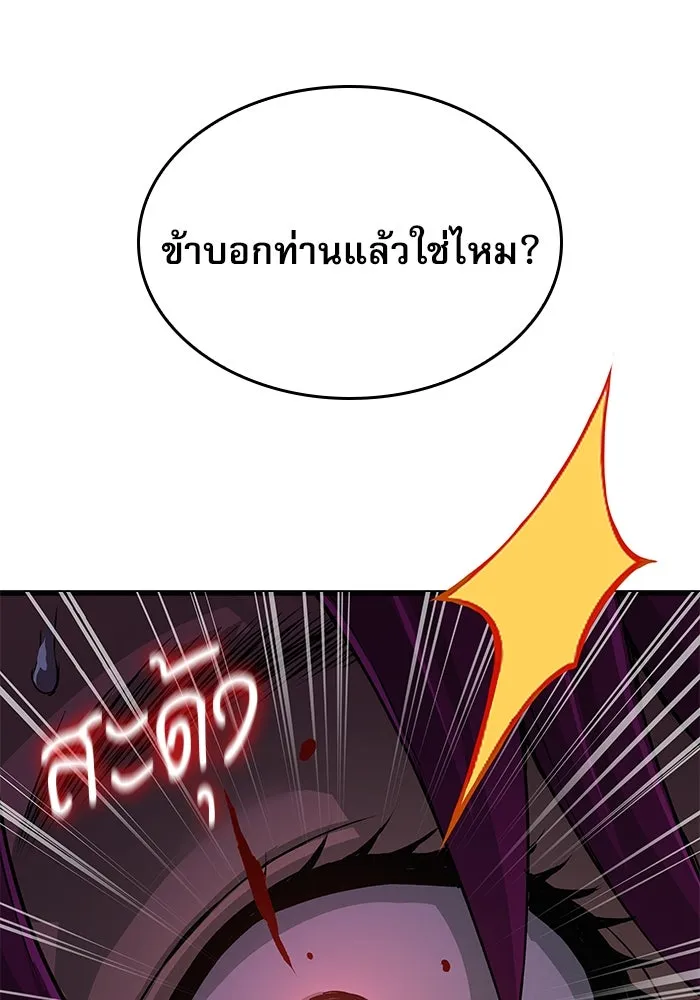 ลับลางลวง ตอนที่ 30 ฮาแชริน รูปที่ 43