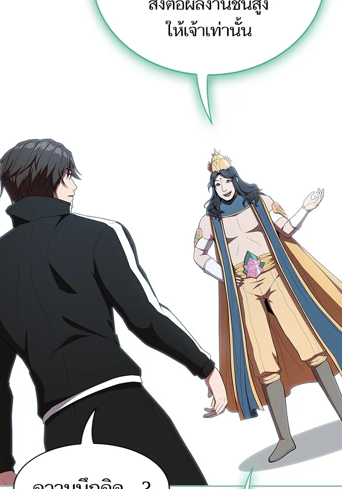 ผู้เล่นขั้นเทพแห่งหอคอยฝึกสอน ตอนที่ 150 รูปที่ 7