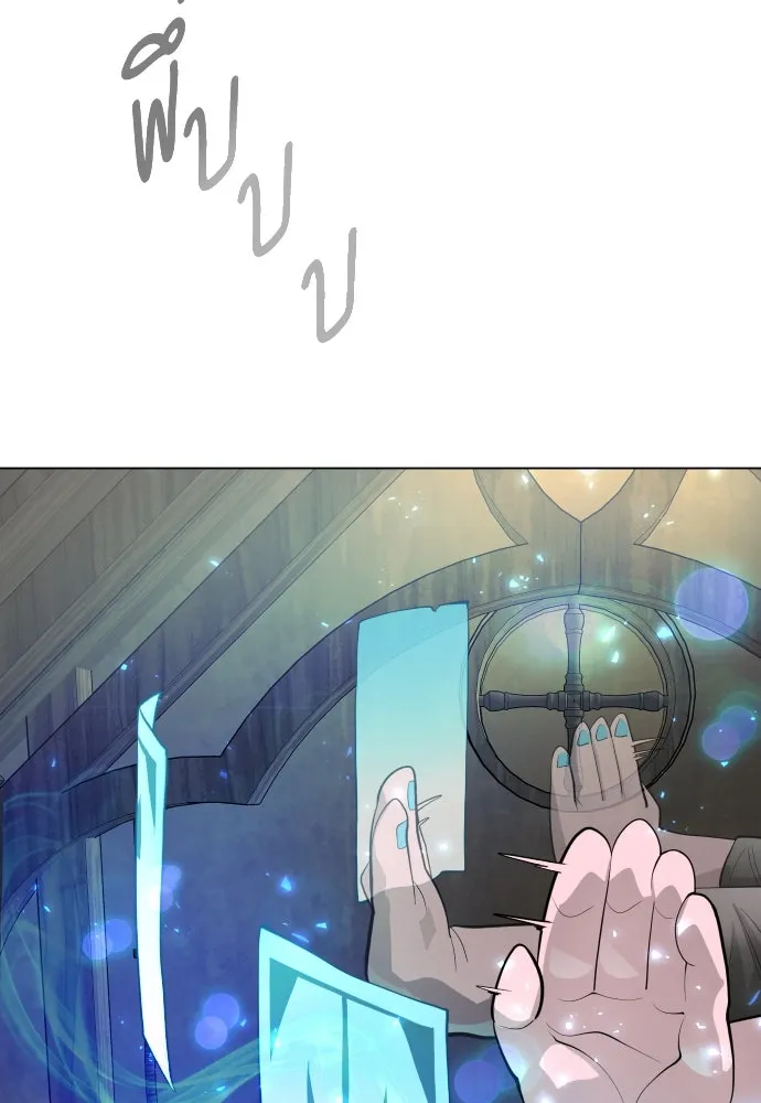 ยุคแห่งยอดมนุษย์ ตอนที่ 82 รูปที่ 200