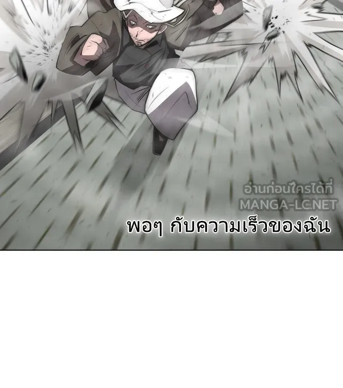 ยุคแห่งยอดมนุษย์ ตอนที่ 51 รูปที่ 78