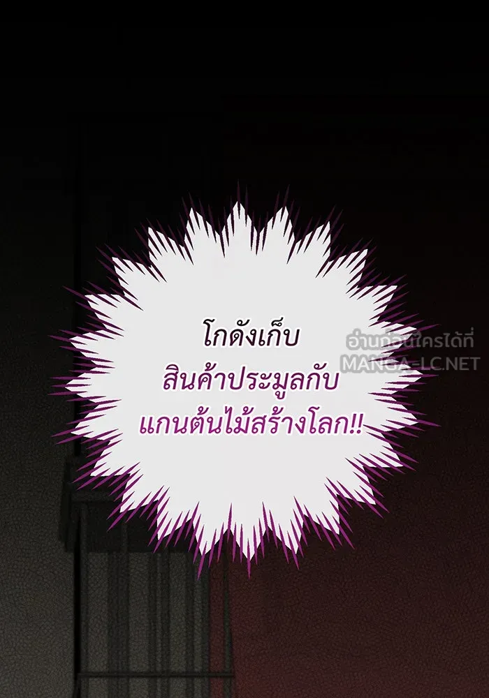 หนูน้อยทรราช ตอนที่ 116 รูปที่ 51
