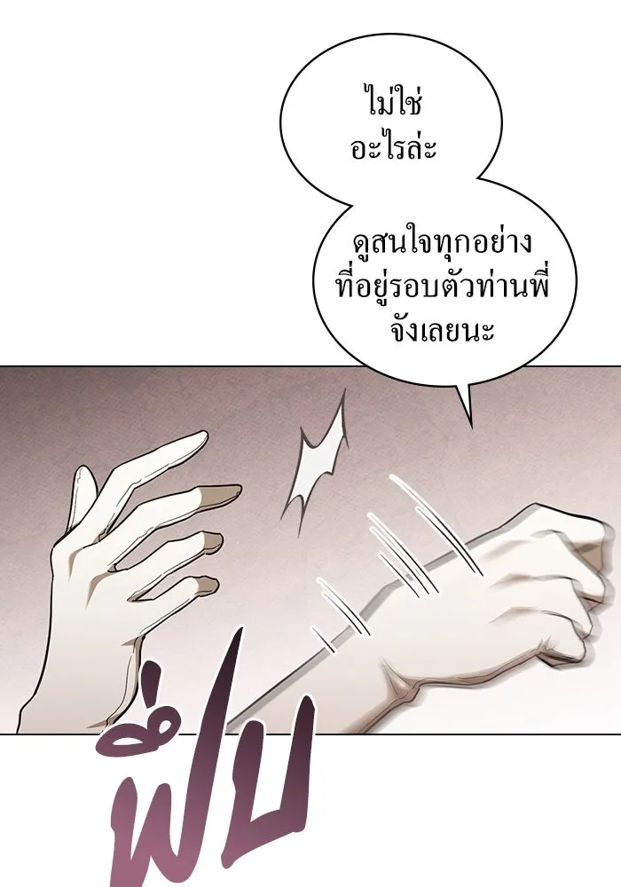 กู้ชีวิตลิขิตท่านเอิร์ล ตอนที่ 6 รูปที่ 16