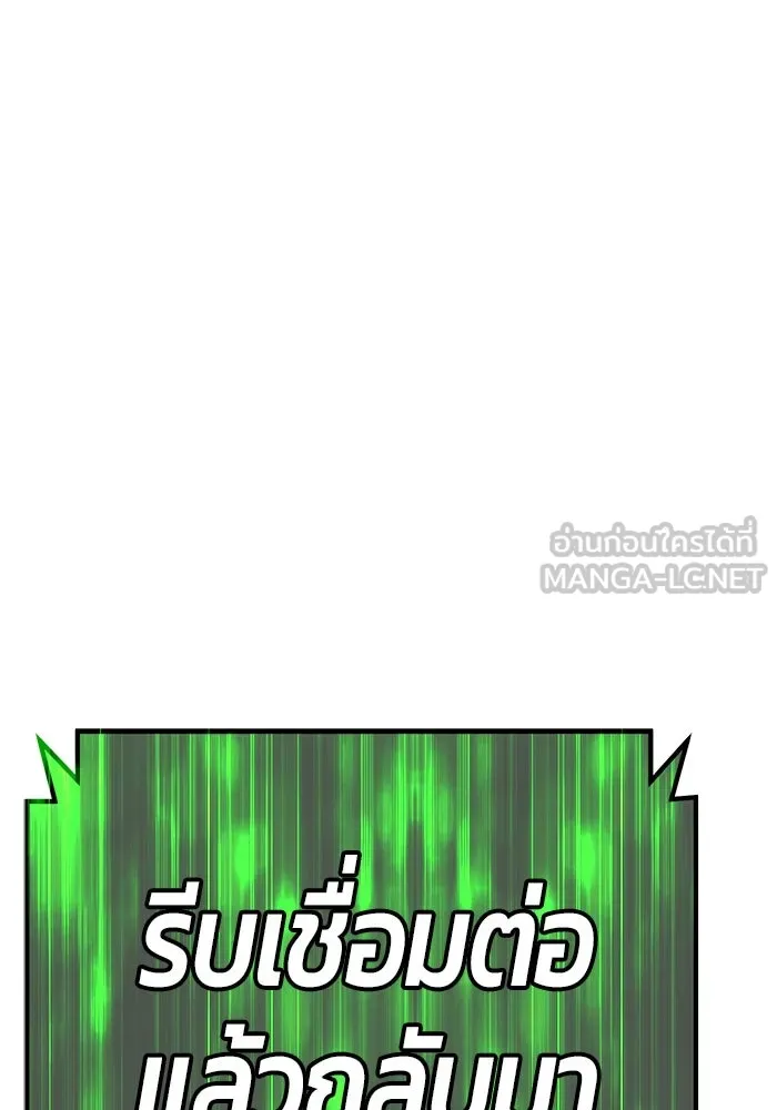 +99 ท่อนไม้พร้อมบวก ตอนที่ 79 รูปที่ 525