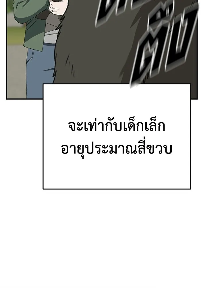 ช่วยเปลี่ยนฉันที ตอนที่ 327. ซีซัน 3 ฮยอนยอจู 22 รูปที่ 38