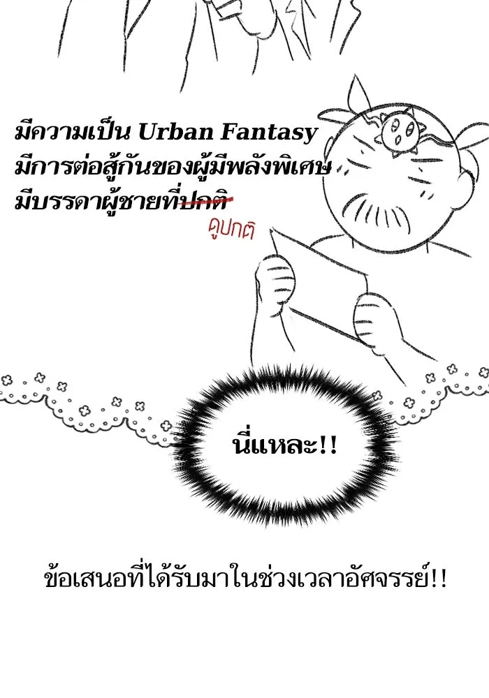 My S-Class Hunters ตอนที่ รีวิวซีซัน 1 (2) รีวิวพาร์ตดัดแปล รูปที่ 16