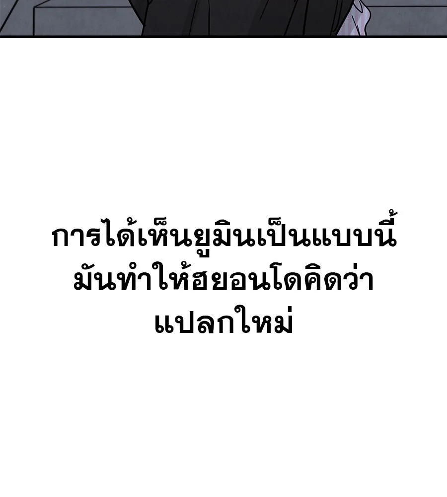 รักหลอกหยอกแฟนเก่า ตอนที่ 46 รูปที่ 77