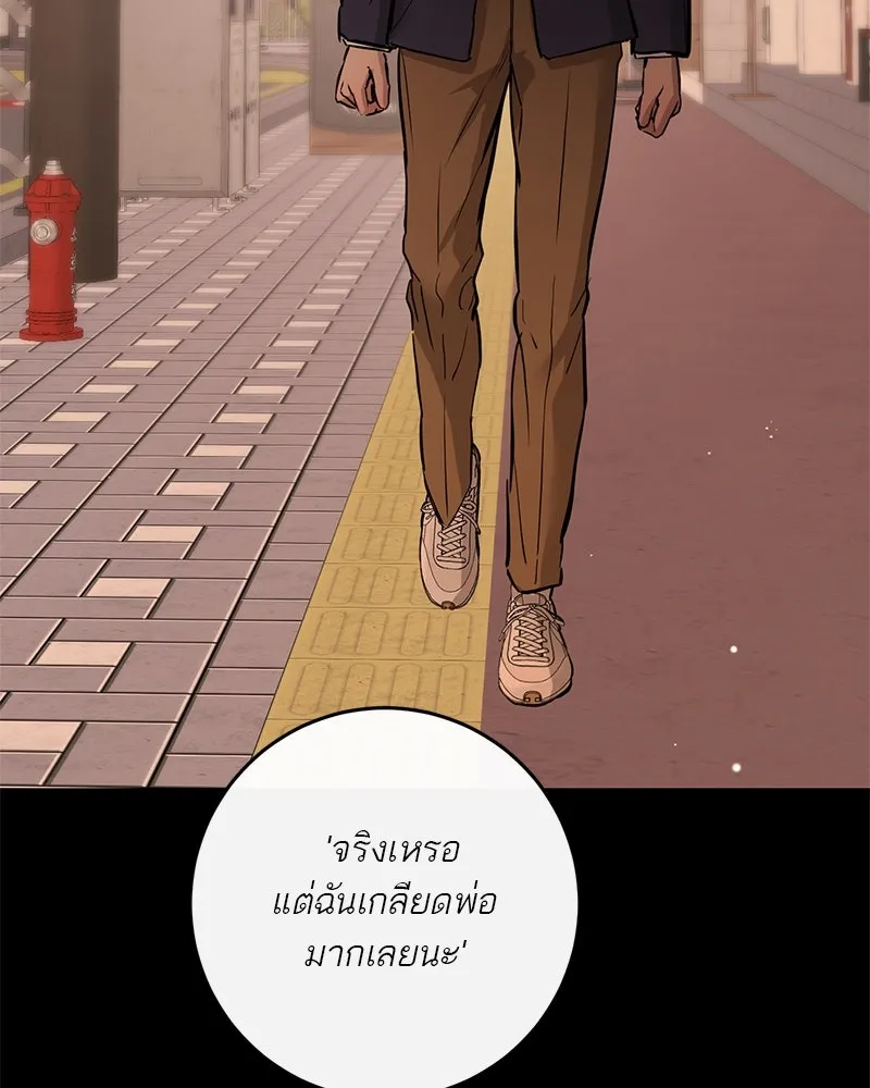 ตำนานเทพธิดาตกสวรรค์ ตอนที่ 133 รูปที่ 52