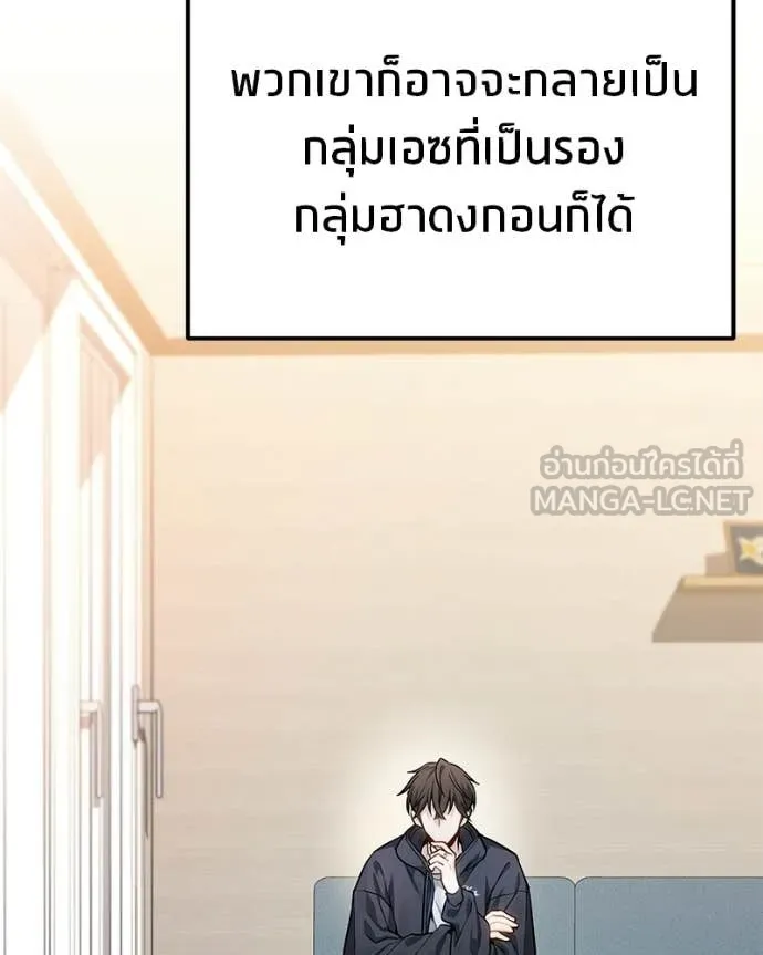 โทษที พื้นที่นี้ ตอนที่ 73 รูปที่ 135