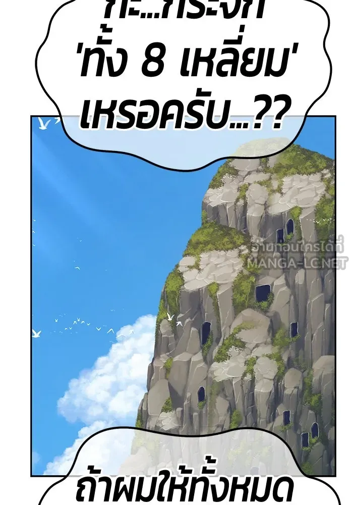 +99 ท่อนไม้พร้อมบวก ตอนที่ 47 รูปที่ 405