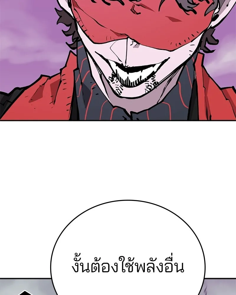 Player ตอนที่ 128 รูปที่ 88