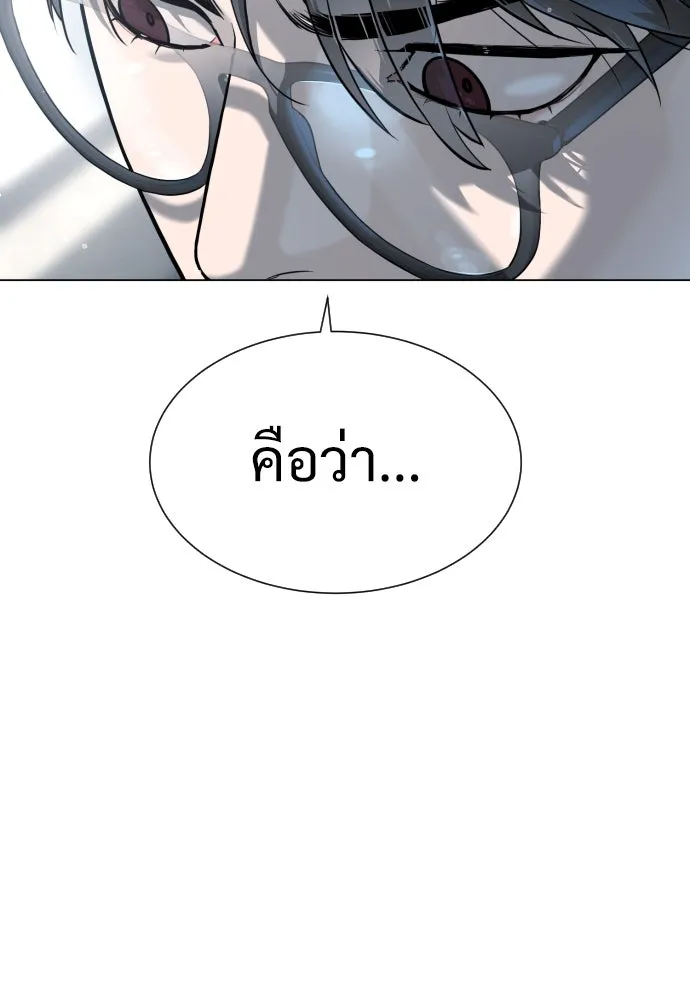 นักฆ่าย้อนวัย ตอนที่ 18 รูปที่ 25