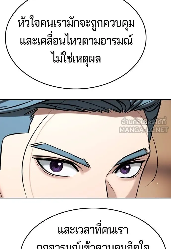 คูเซรา ตอนที่ 41 รูปที่ 170