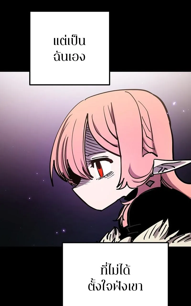 Player ตอนที่ 192 รูปที่ 17