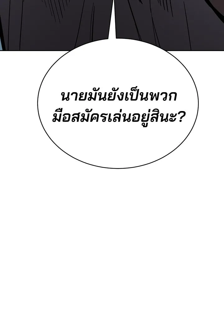 กฎเหล็กบ้านสายลับ ตอนที่ 7 รูปที่ 31