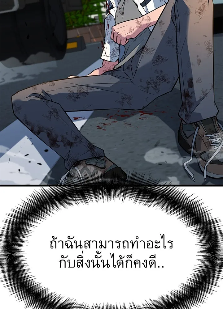ราชาลานประลอง ตอนที่ 25 รูปที่ 104