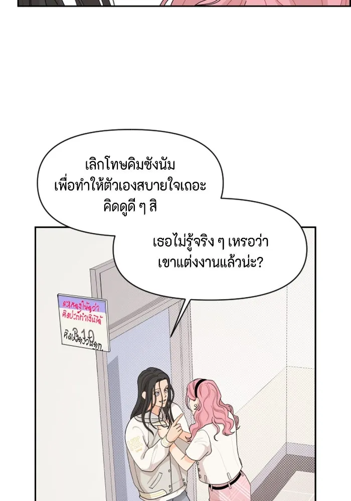 จริง ๆ แล้ว โอบารัมน่ะ… ตอนที่ 48 รูปที่ 26