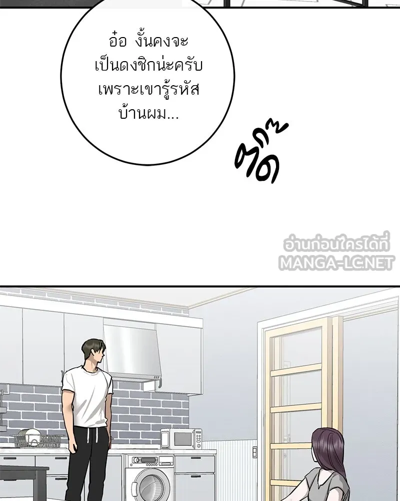 ตำนานเทพธิดาตกสวรรค์ ตอนที่ 85 รูปที่ 9