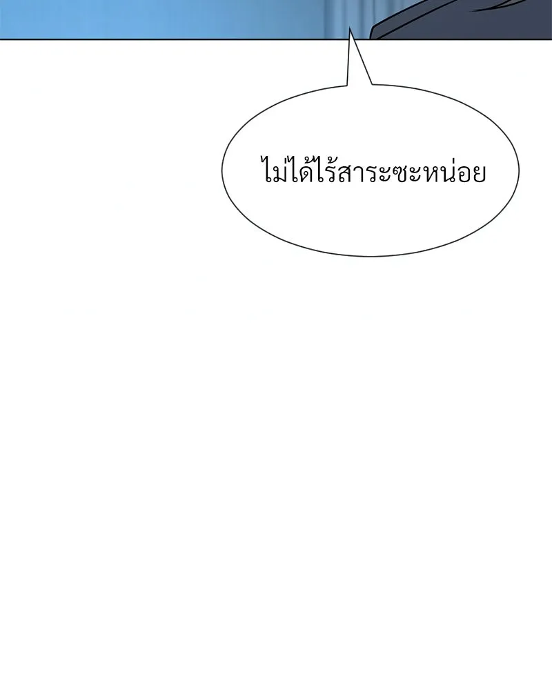 Level One Dreamersbrผู้ชนะรักนี้ต้องเป็น ตอนที่ 8 รูปที่ 98