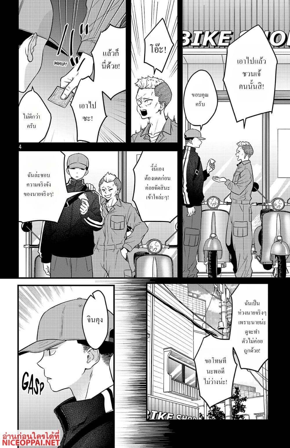 Manga-lc-com อ่านมังงะ อ่านการ์ตูน ออนไลน์ ฟรี Boku no Kokoro no Yabai Yatsu Love Comedy ga Hajimaranai ตอนที่ 1 2 3 4 5 6 7 8 9 10 11 12 13 14 ฟรี ไม่มีโฆษณา Manga-lc - อ่าน มังงะ อ่าน การ์ตูน ออนไลน์ อ่านมังงะ ฟรี
