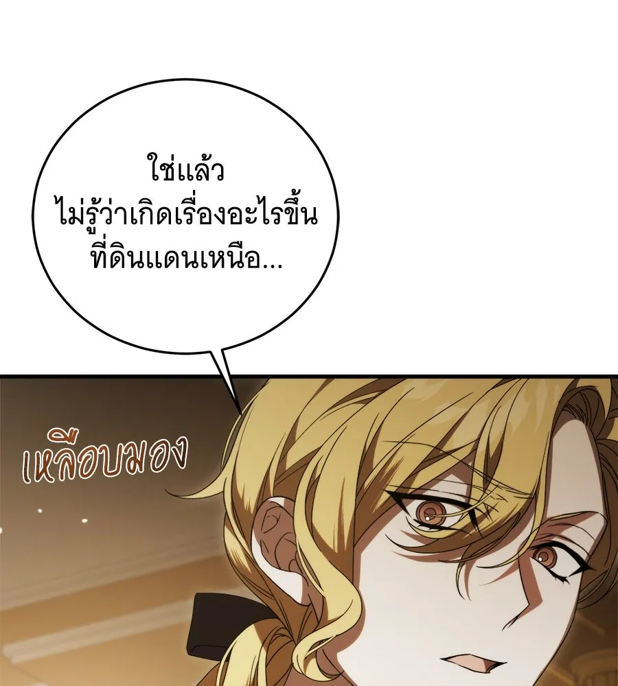 แกล้งตายให้หายแค้น ตอนที่ 40 (จบซีซัน 1) รูปที่ 91