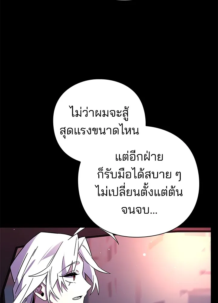 คืนแห่งโทแกบี ตอนที่ 22 รูปที่ 5