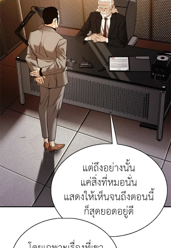 สุภาพบุรุษสูทดำ ตอนที่ 10 รูปที่ 58