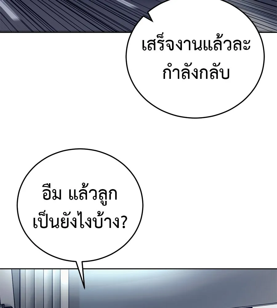มัจจุราชชุดแดง ตอนที่ 1 รูปที่ 29