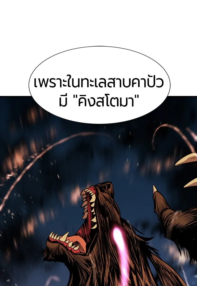 ยอดสถาปนิกผู้พิทักษ์อาณาจักร ตอนที่ 53 รูปที่ 67