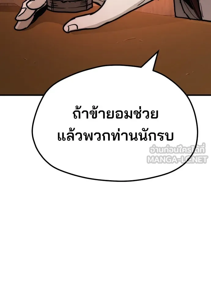 เส้นทางสู่เทพมาร ตอนที่ 40 รูปที่ 66